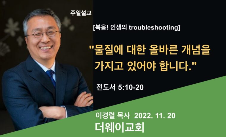 물질에 대한 올바른 개념을 가지고 있어야 합니다