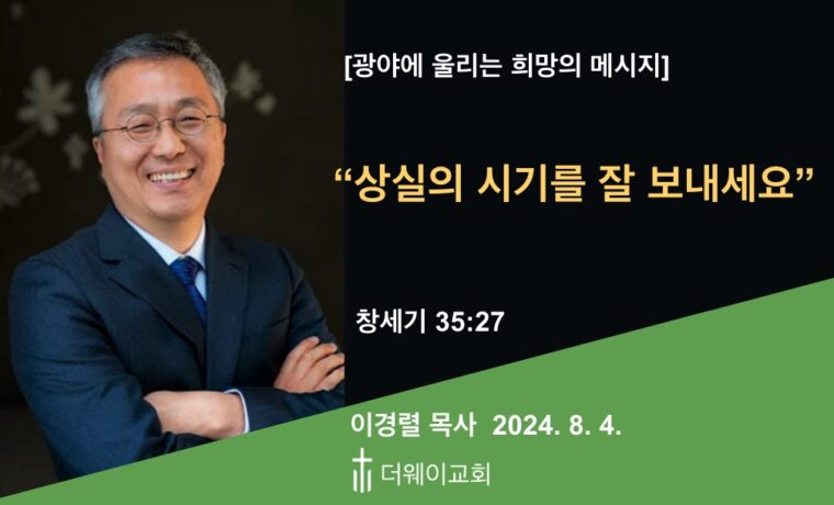 상실의 시기를 잘 보내세요